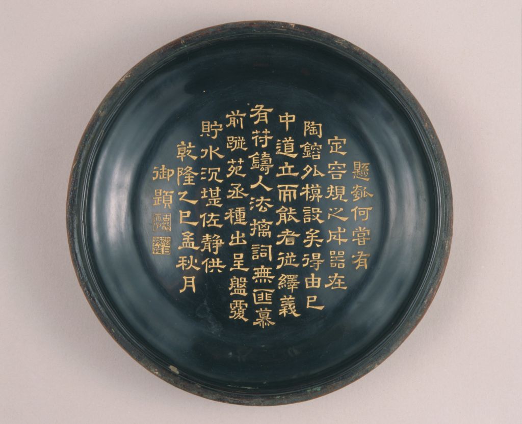 图片[3]-Pao made Qianlong imperial inscribed flower pattern flat round box-China Archive